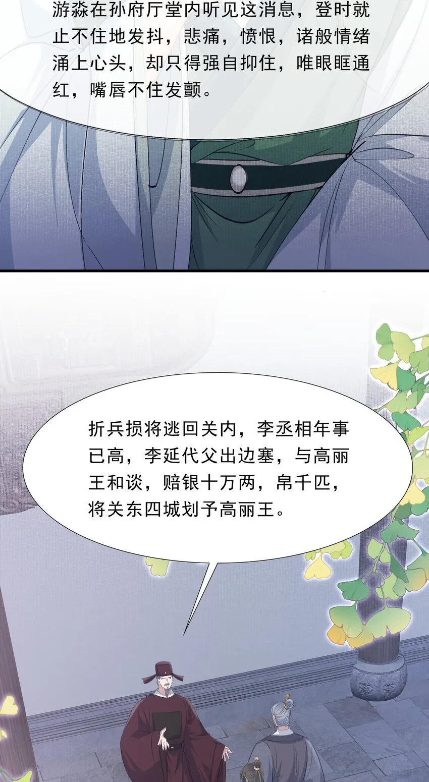 075 蝶恋花·成长 第38页