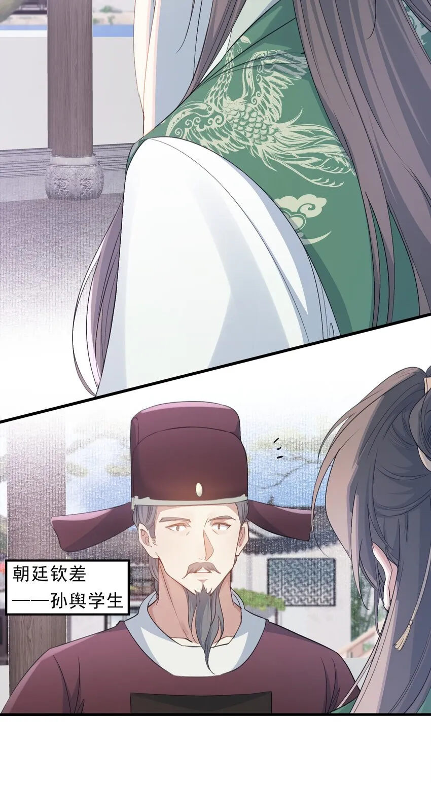 075 蝶恋花·成长 第40页