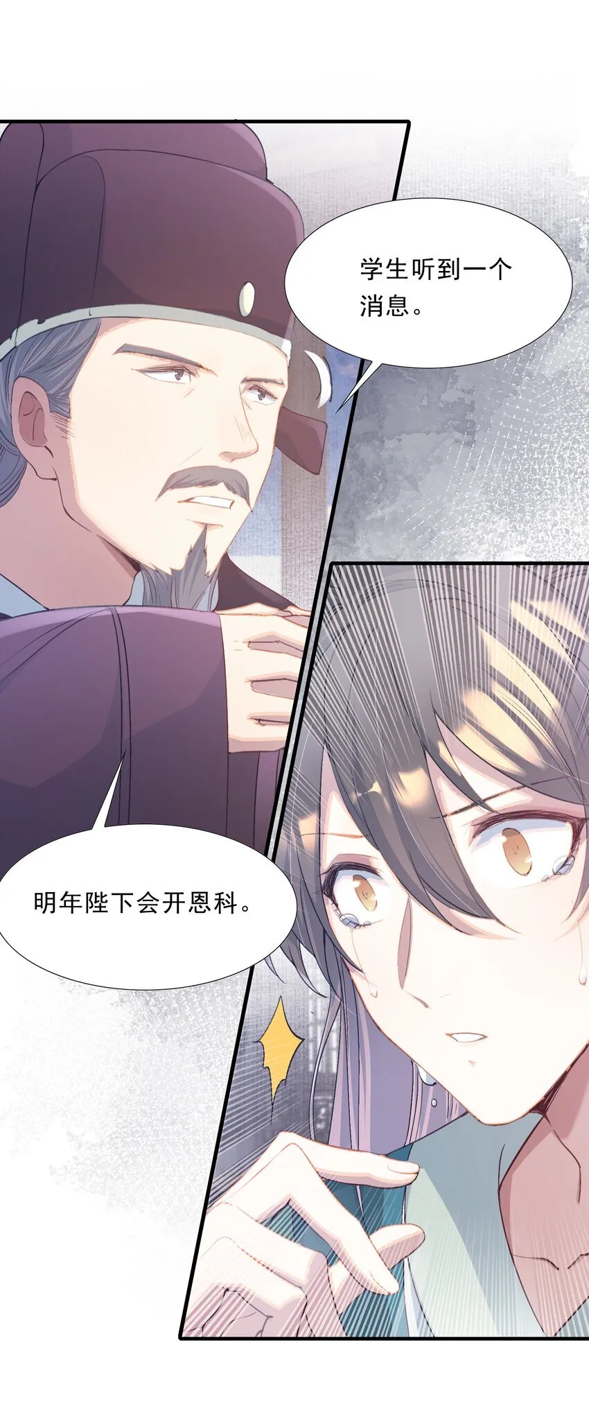 075 蝶恋花·成长 第41页