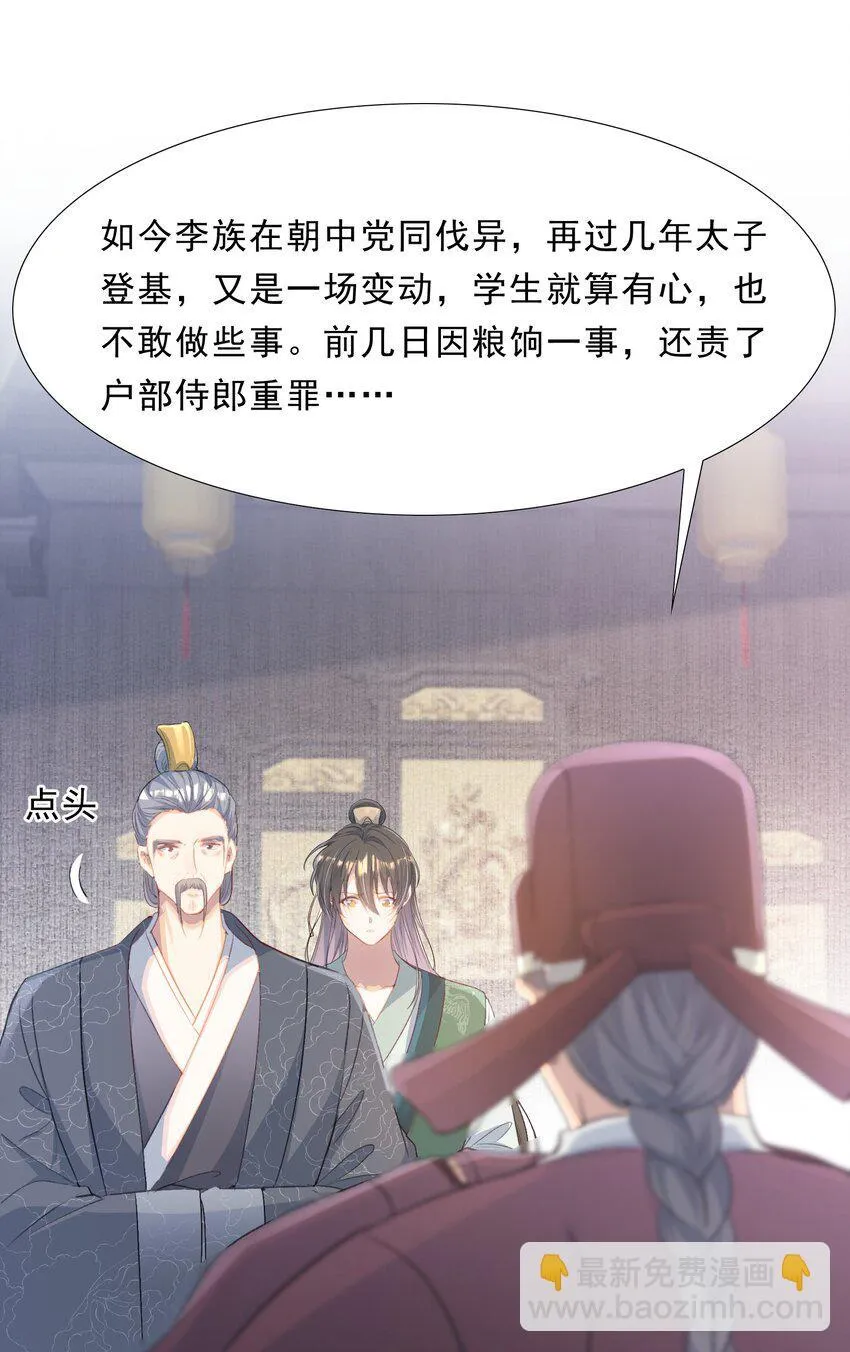 075 蝶恋花·成长 第42页