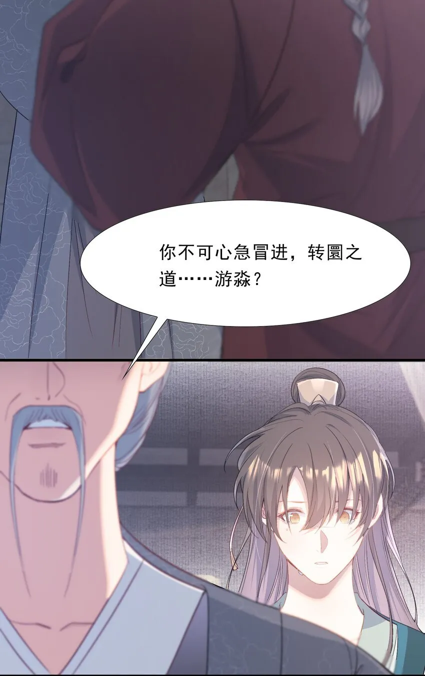 075 蝶恋花·成长 第43页