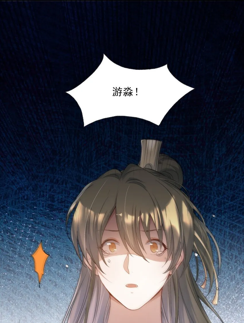 075 蝶恋花·成长 第44页