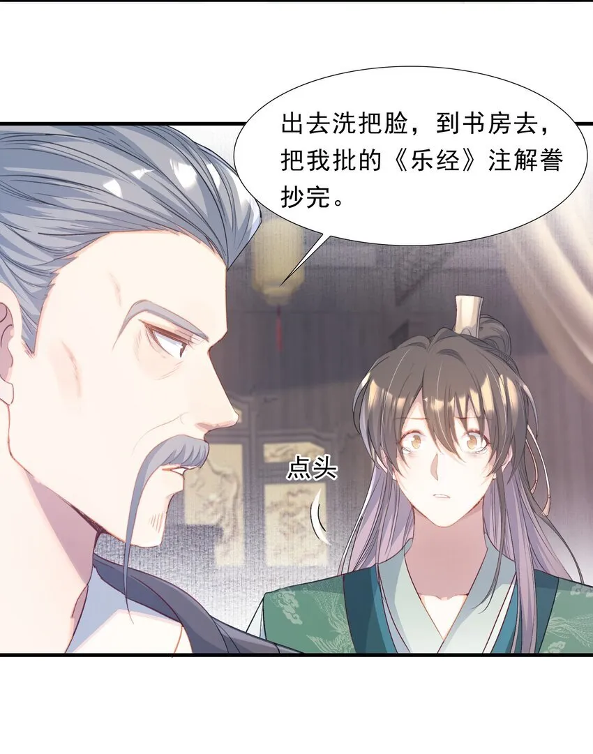075 蝶恋花·成长 第46页