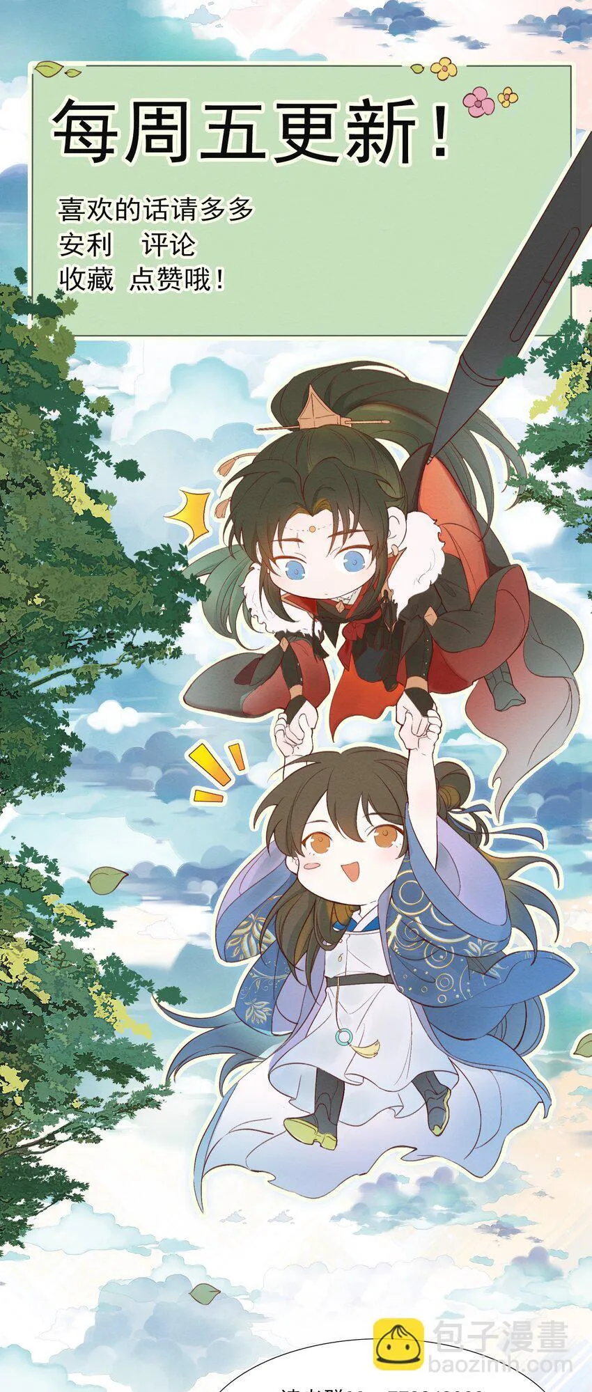 075 蝶恋花·成长 第47页