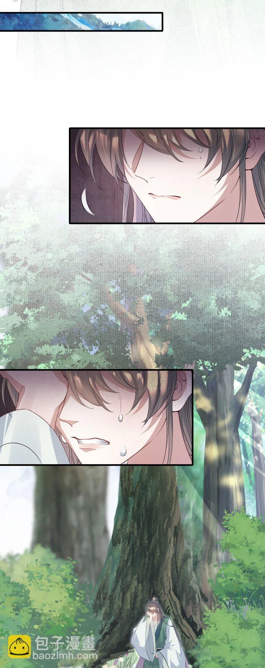 076 蝶恋花·出师 第5页