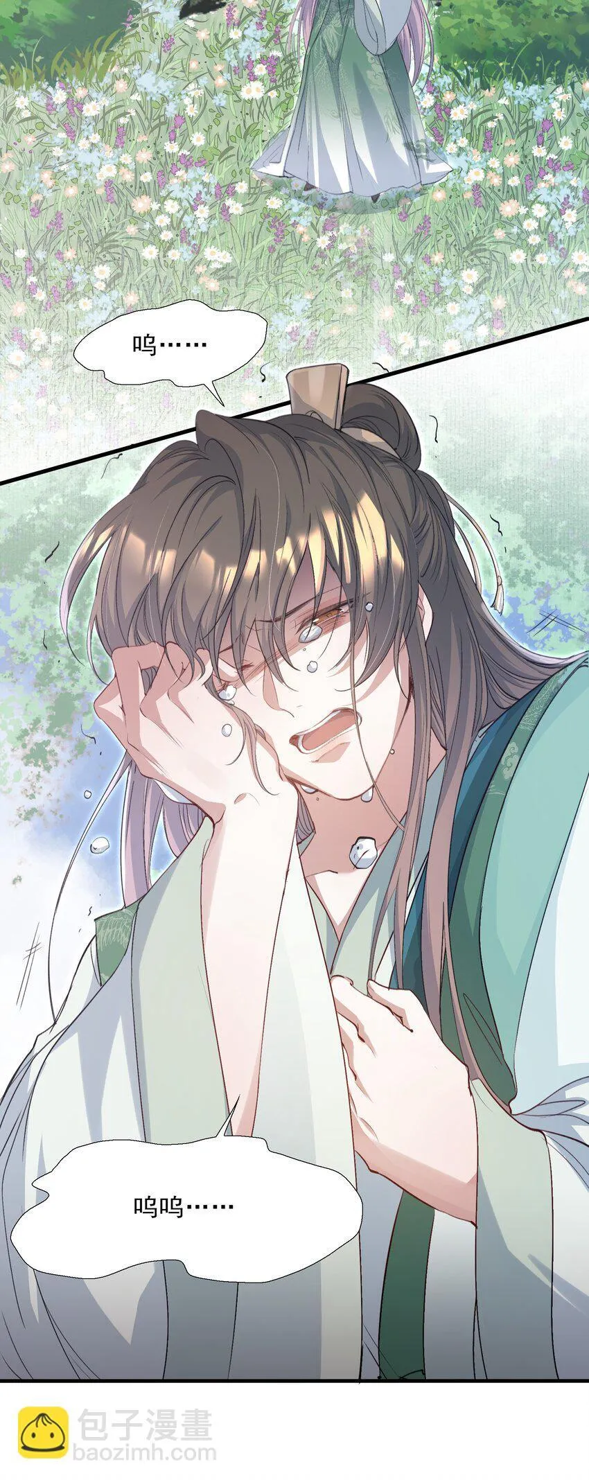 076 蝶恋花·出师 第6页