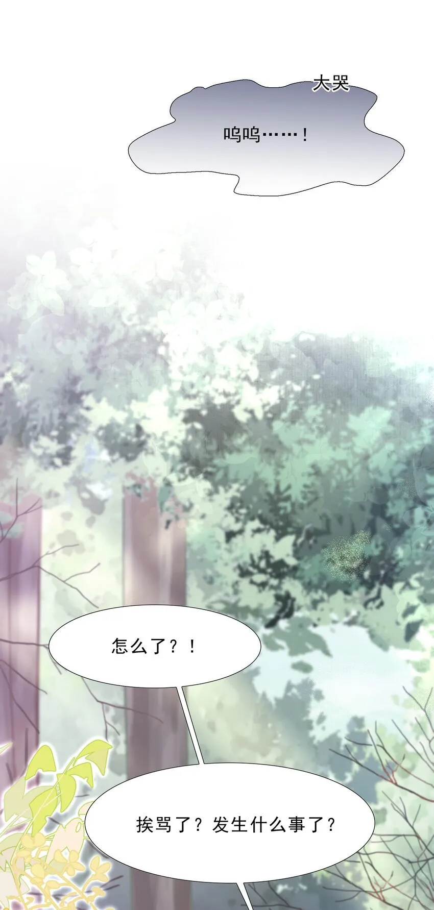 076 蝶恋花·出师 第7页
