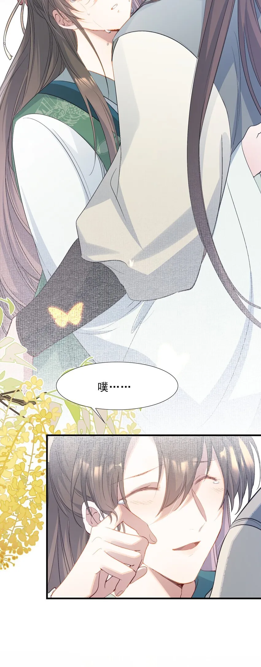 076 蝶恋花·出师 第12页