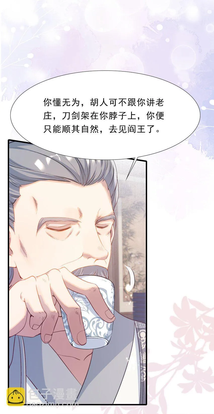 076 蝶恋花·出师 第17页