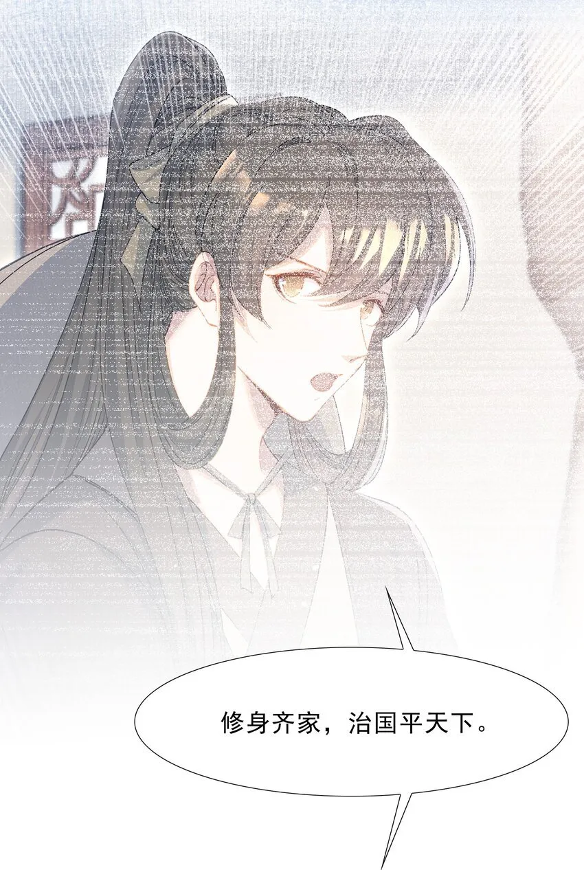 076 蝶恋花·出师 第22页