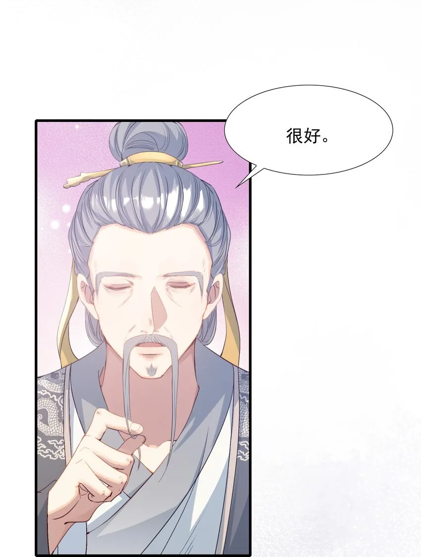 076 蝶恋花·出师 第24页