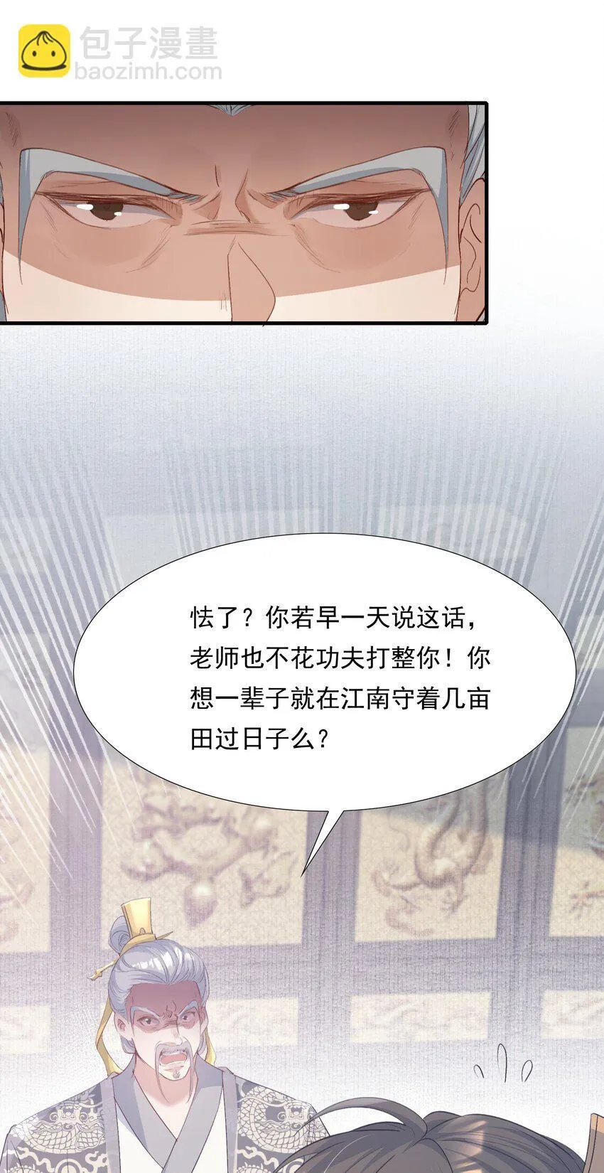 076 蝶恋花·出师 第26页