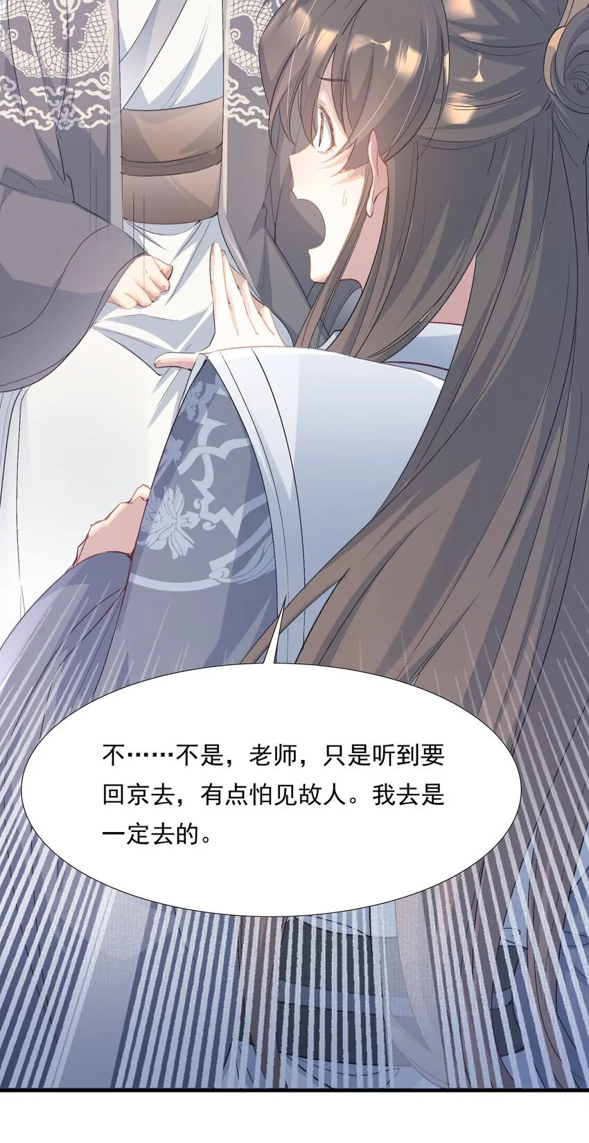 076 蝶恋花·出师 第27页