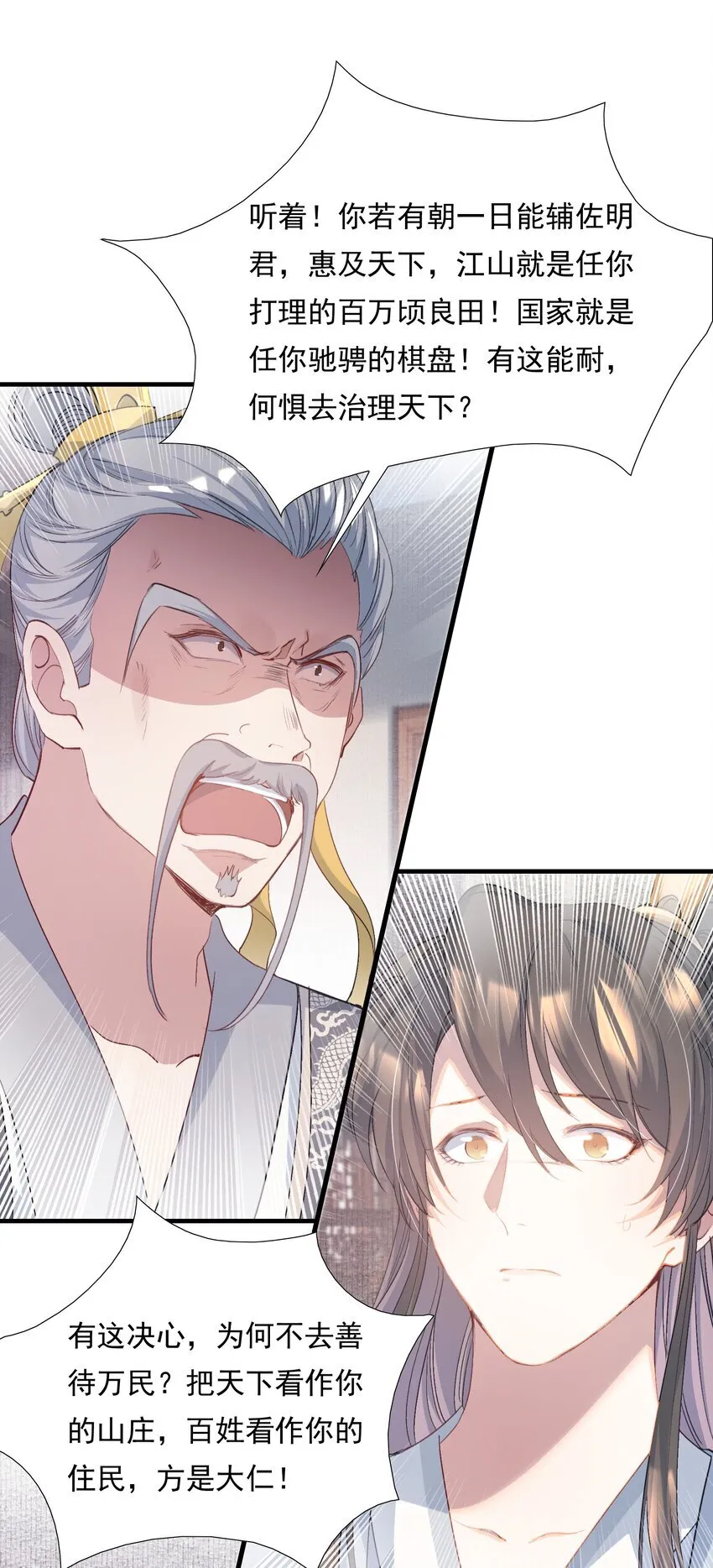 076 蝶恋花·出师 第28页