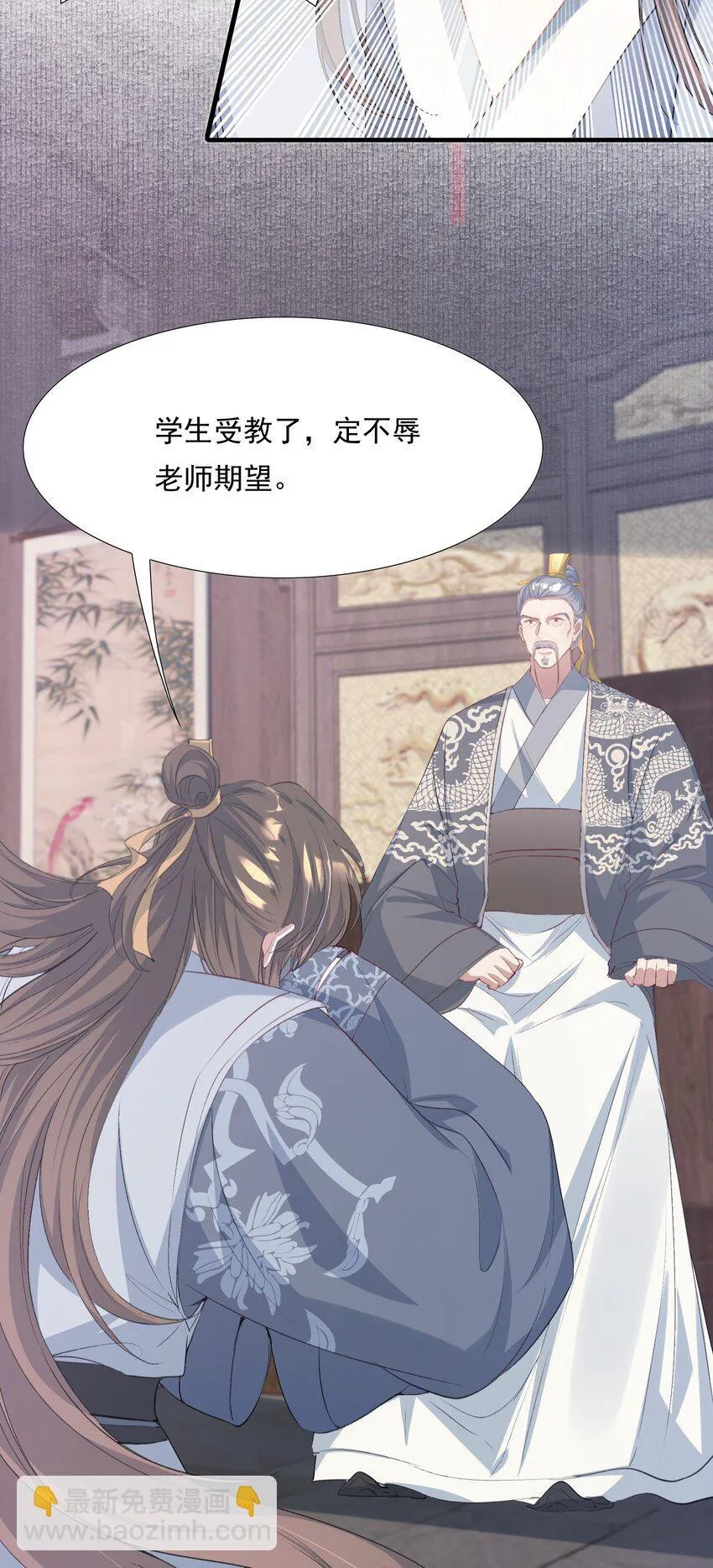 076 蝶恋花·出师 第29页