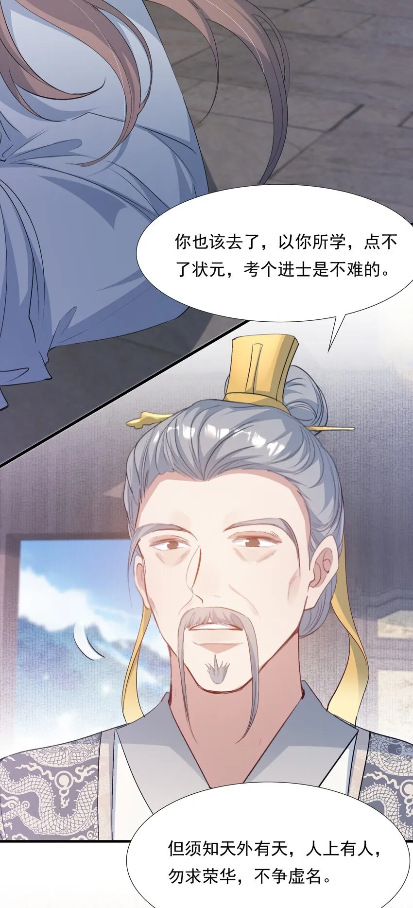 076 蝶恋花·出师 第30页