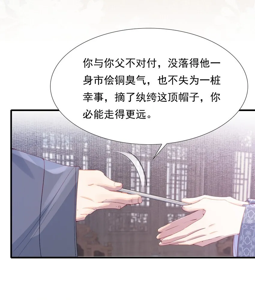 076 蝶恋花·出师 第33页