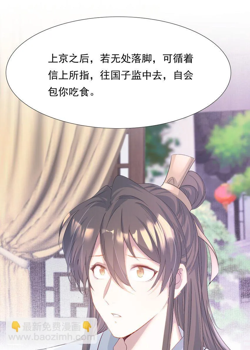 076 蝶恋花·出师 第34页