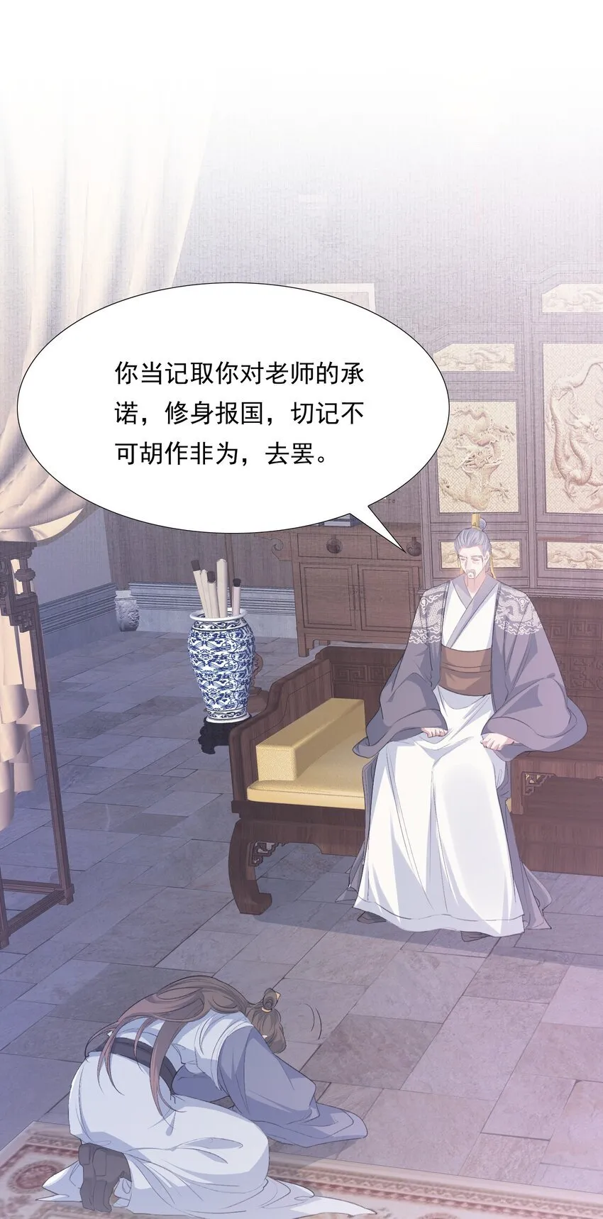 076 蝶恋花·出师 第37页