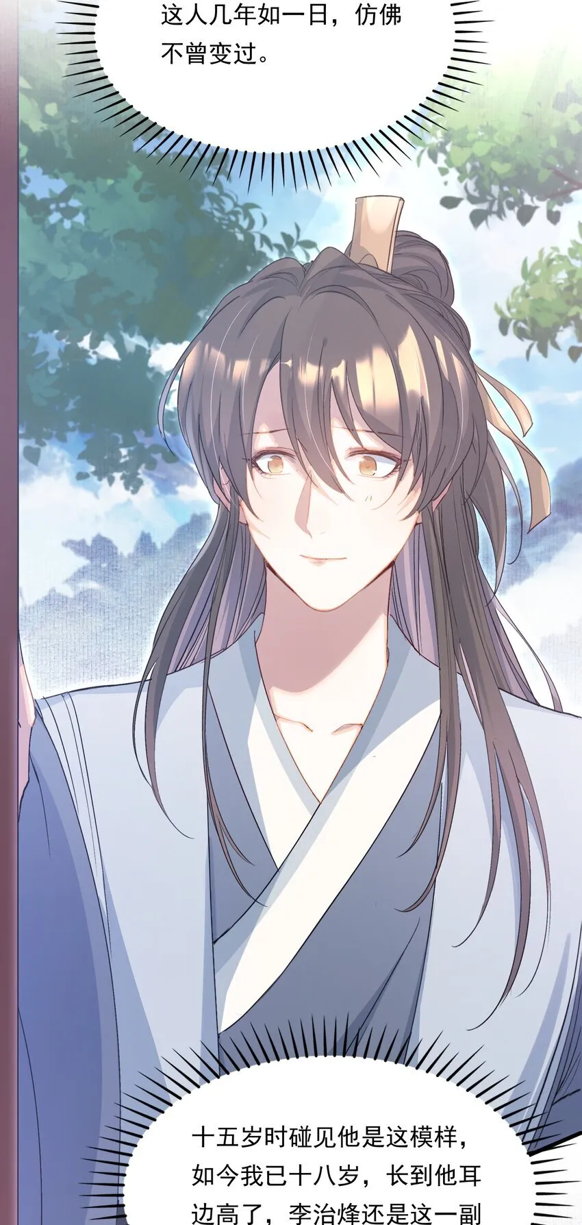 076 蝶恋花·出师 第43页