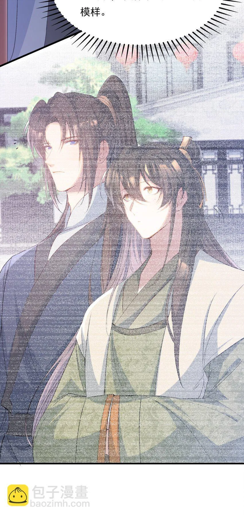 076 蝶恋花·出师 第44页