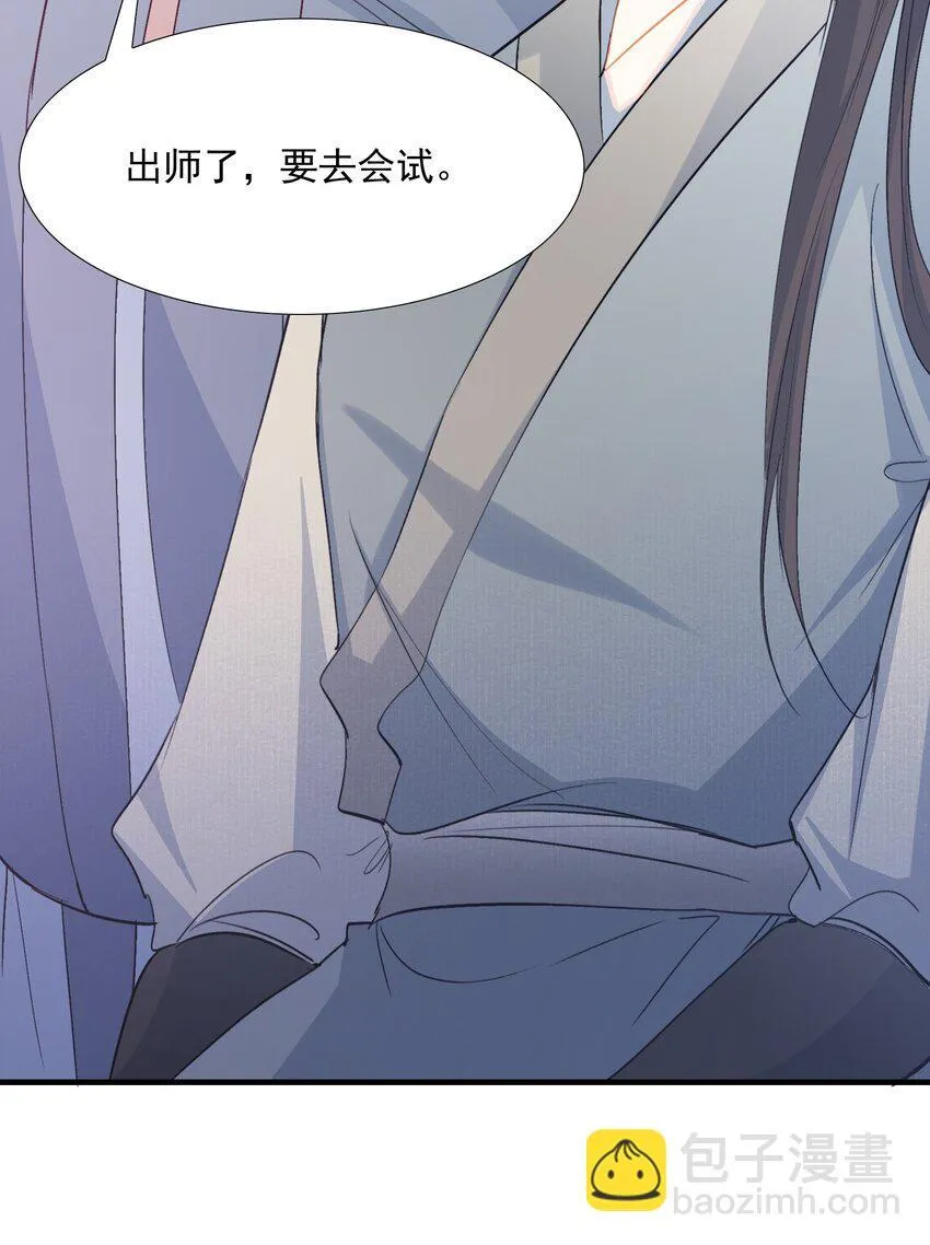 076 蝶恋花·出师 第47页