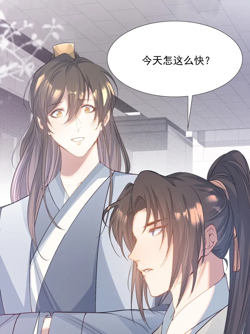 077 蝶恋花·家 第3页