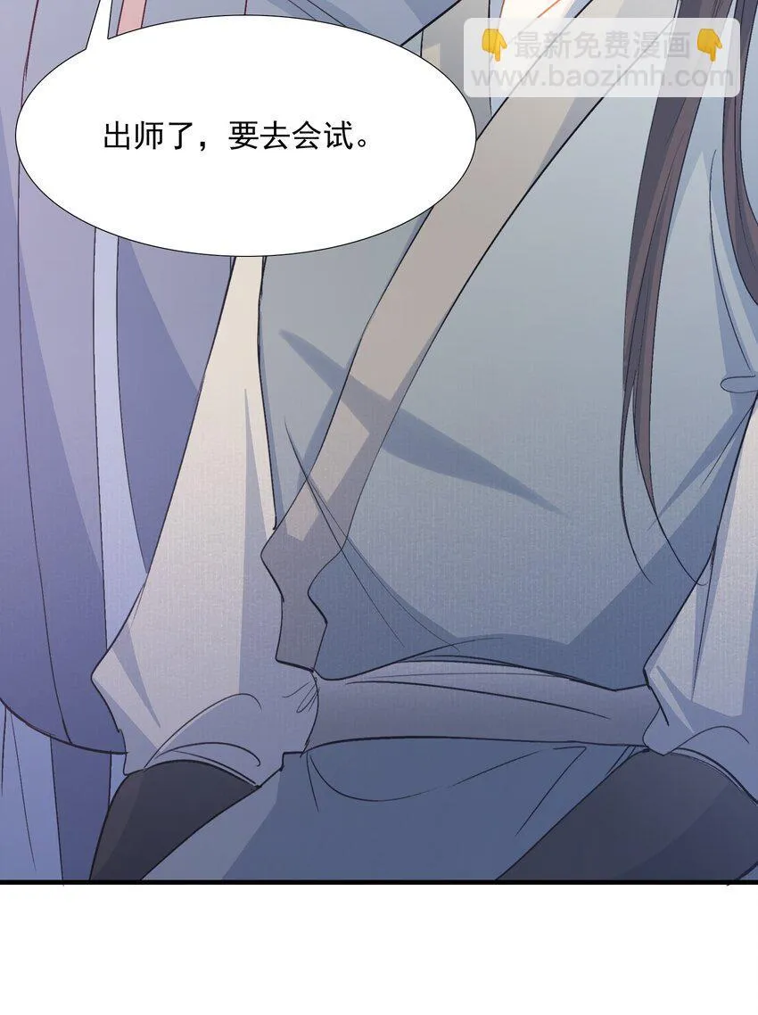 077 蝶恋花·家 第4页