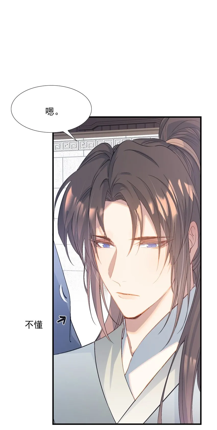 077 蝶恋花·家 第5页