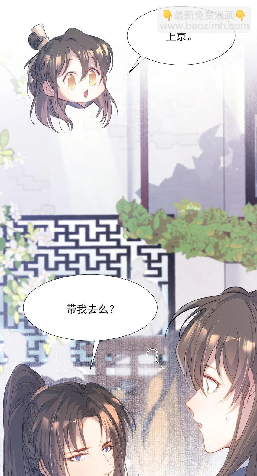 077 蝶恋花·家 第6页