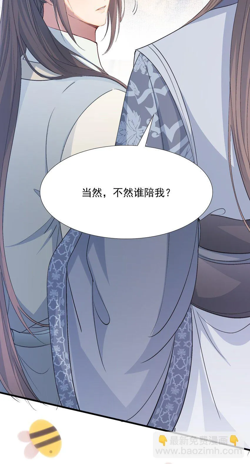 077 蝶恋花·家 第7页