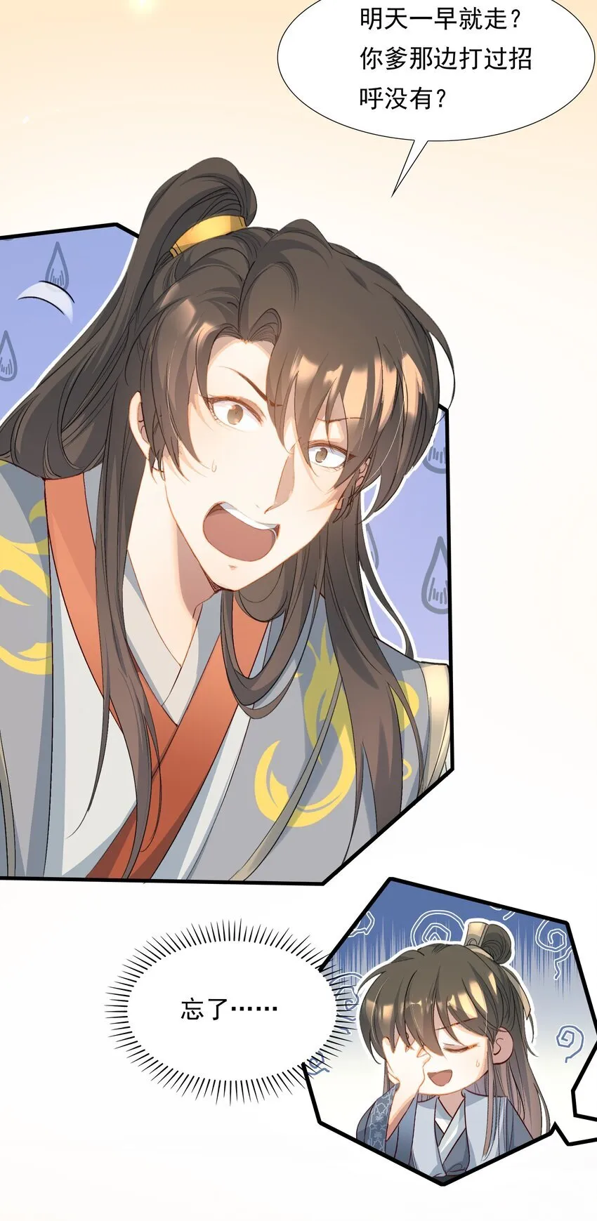 077 蝶恋花·家 第22页