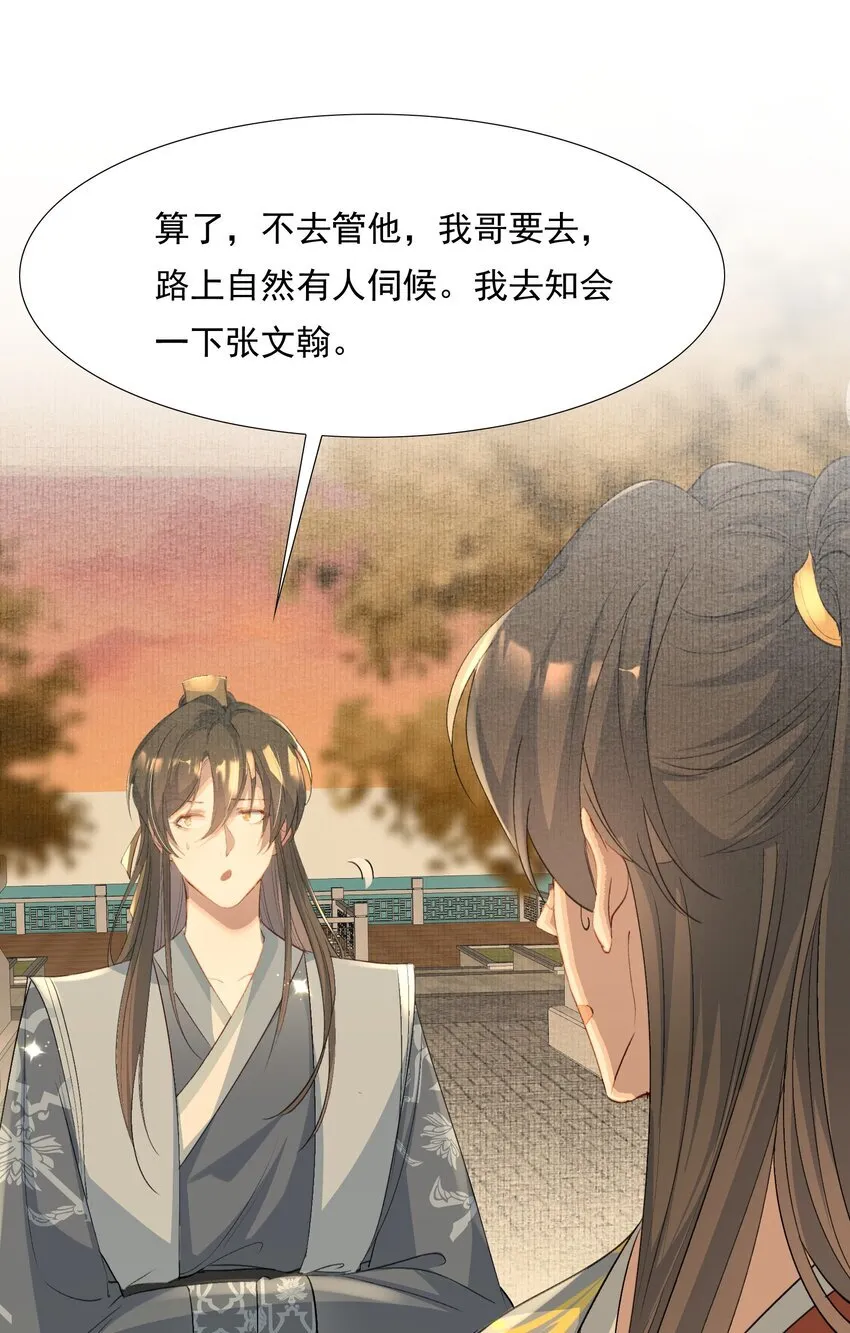 077 蝶恋花·家 第23页