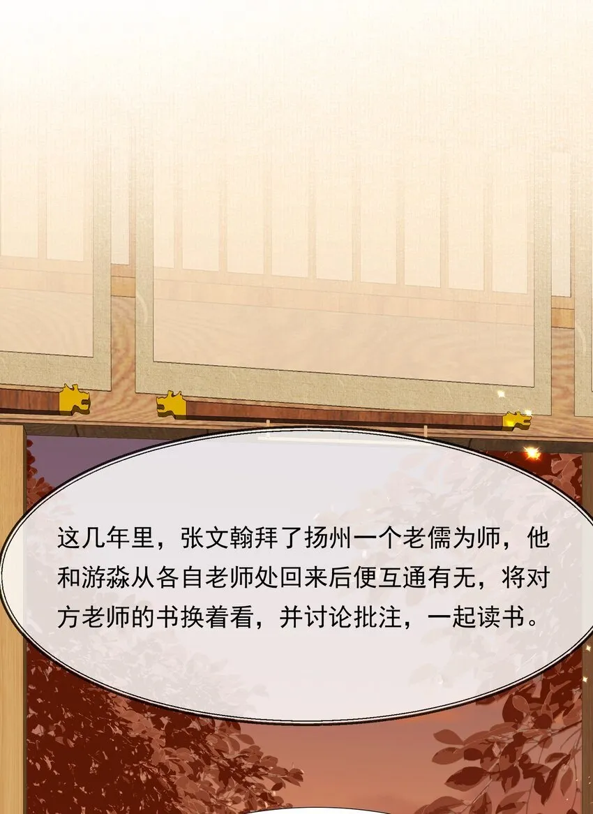 077 蝶恋花·家 第25页