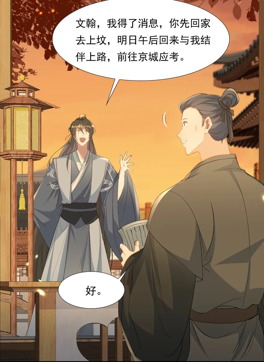 077 蝶恋花·家 第26页