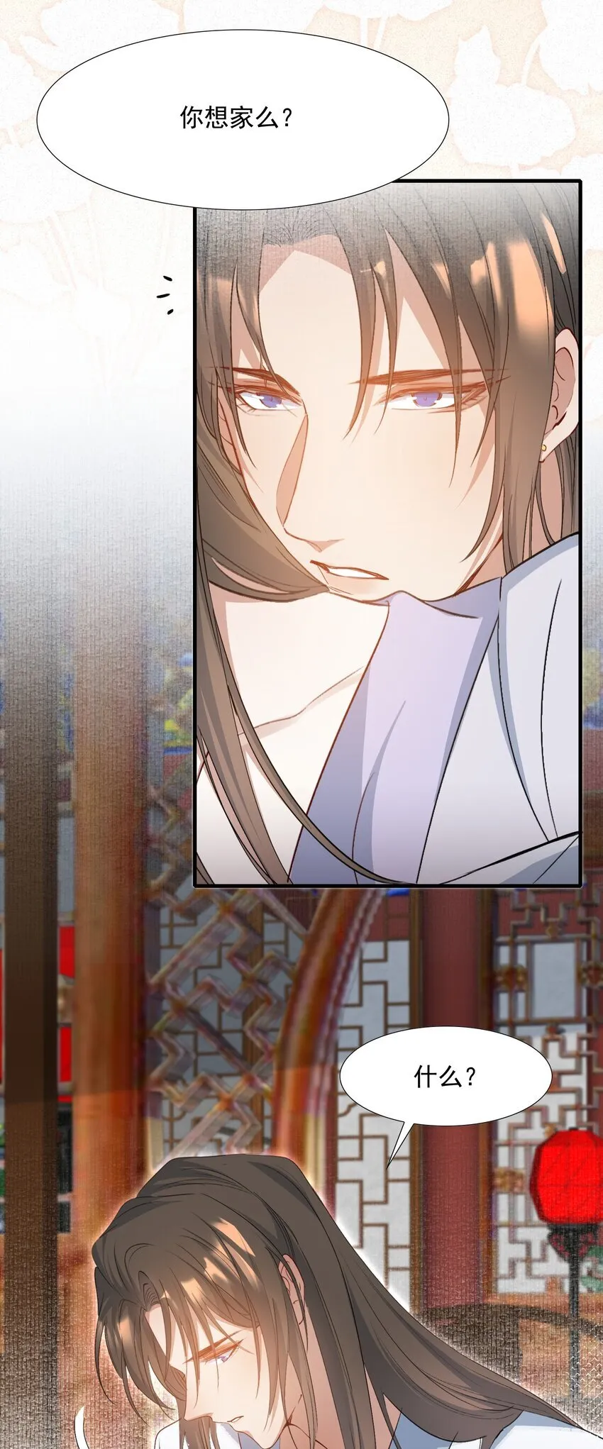 077 蝶恋花·家 第34页