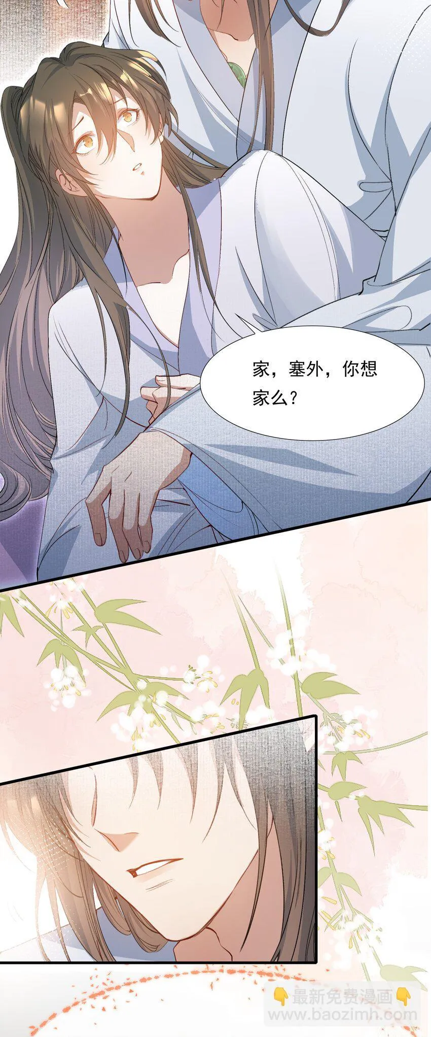 077 蝶恋花·家 第35页