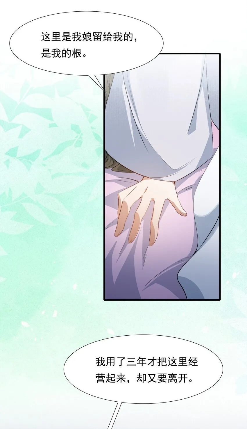 077 蝶恋花·家 第37页