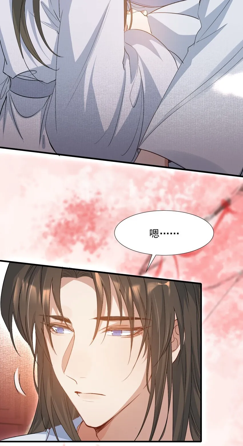 077 蝶恋花·家 第39页