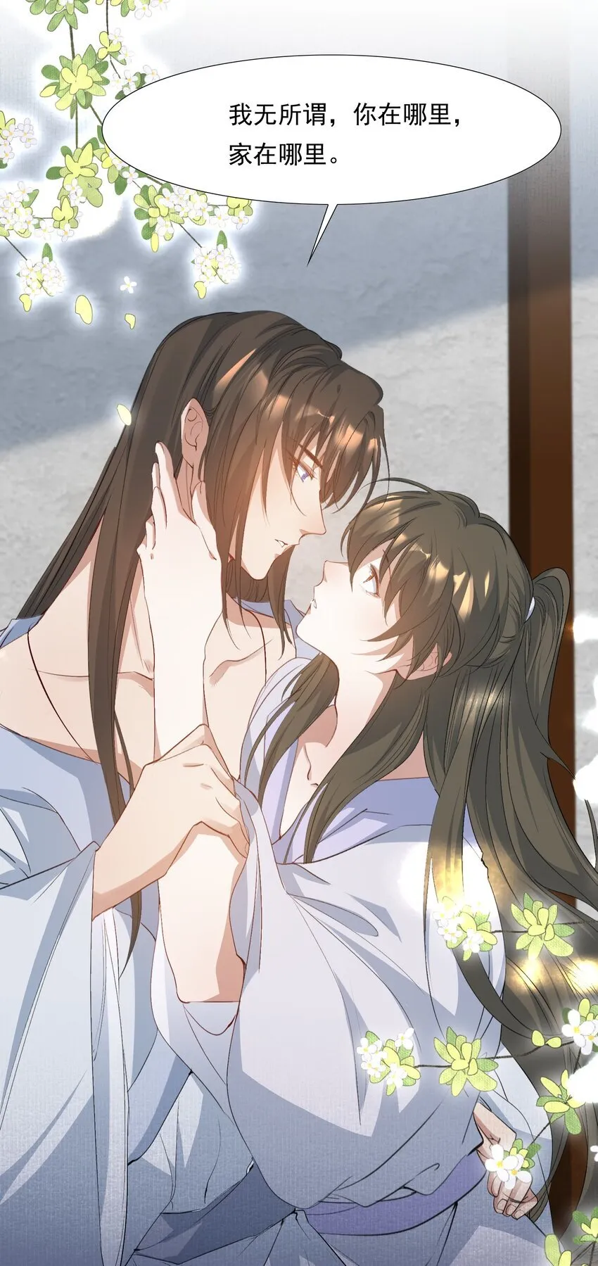 077 蝶恋花·家 第48页