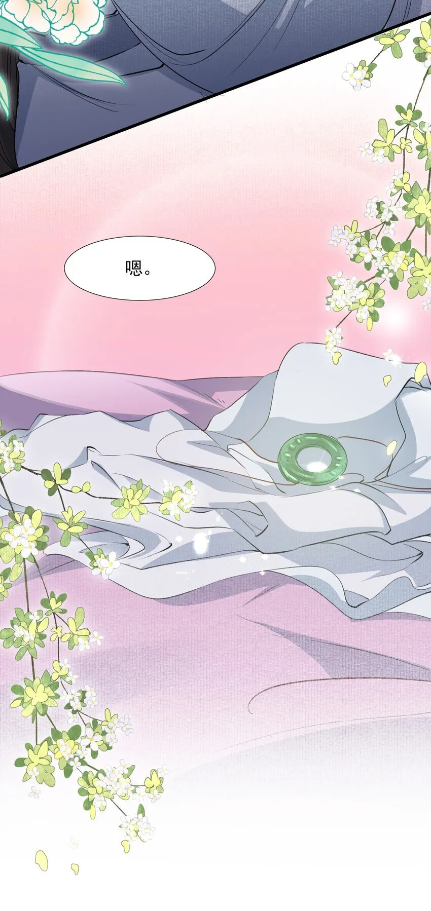 077 蝶恋花·家 第51页
