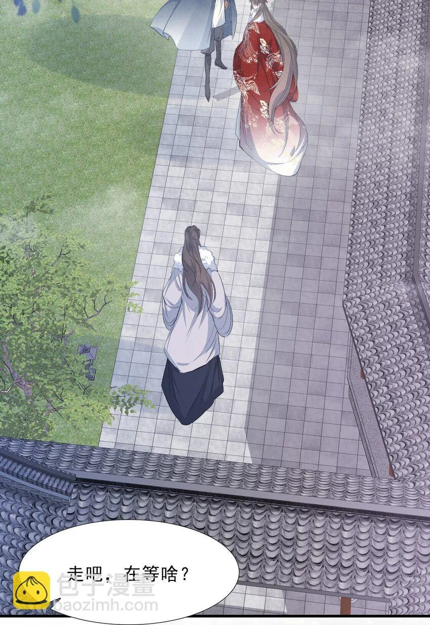 078 蝶恋花·上京 第8页