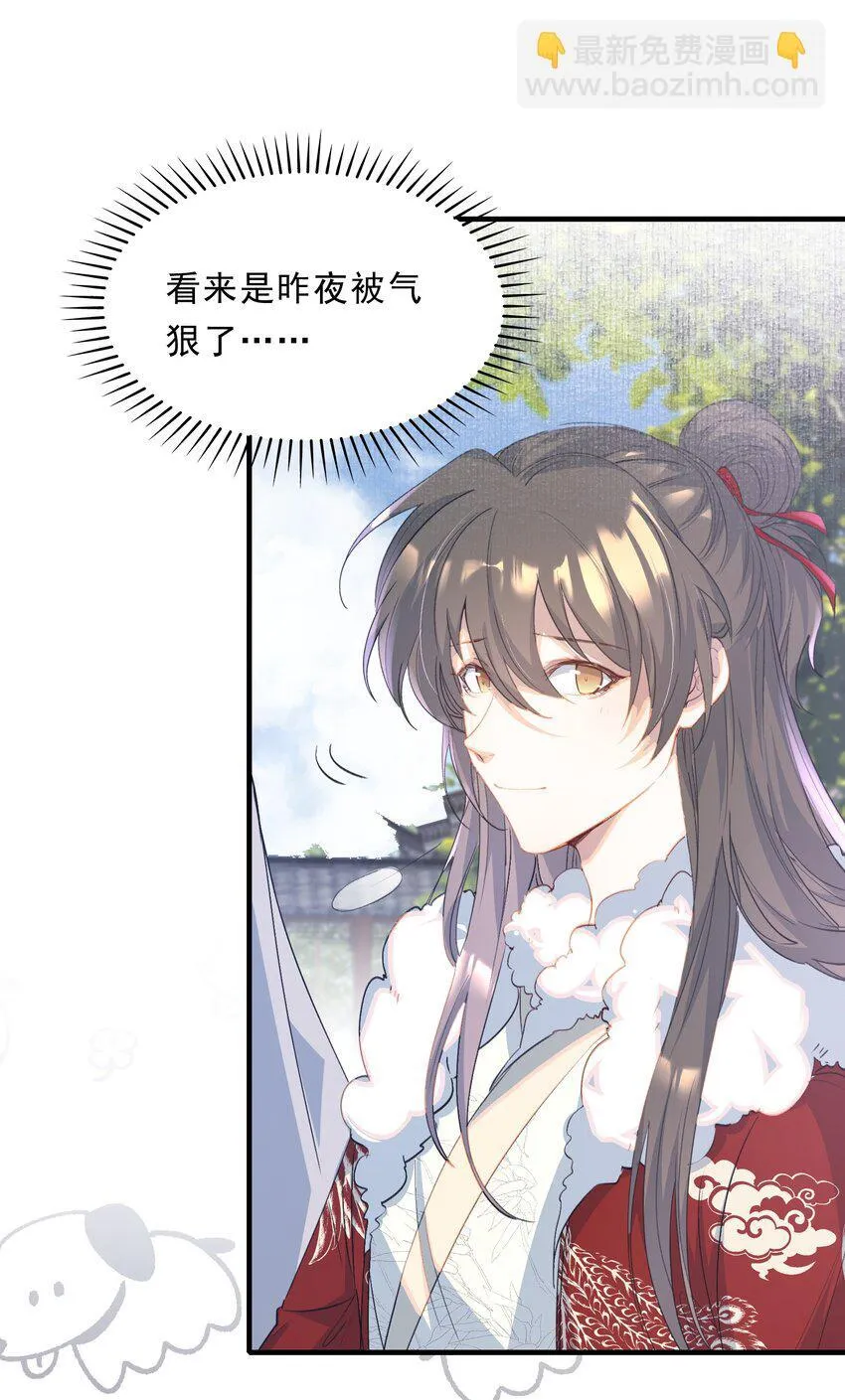 078 蝶恋花·上京 第10页