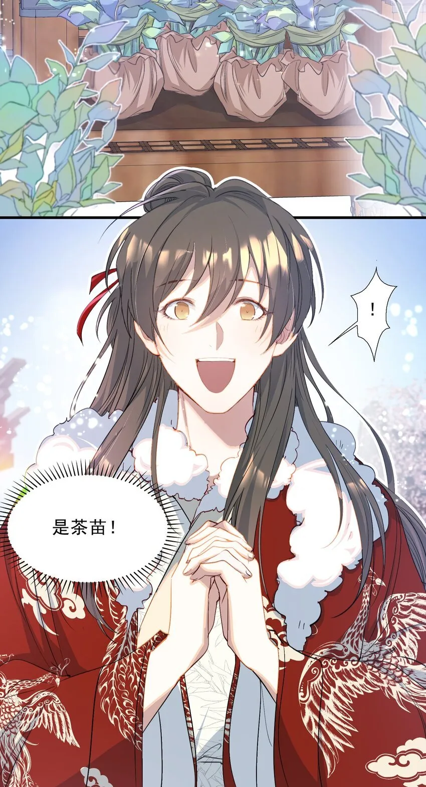 078 蝶恋花·上京 第17页