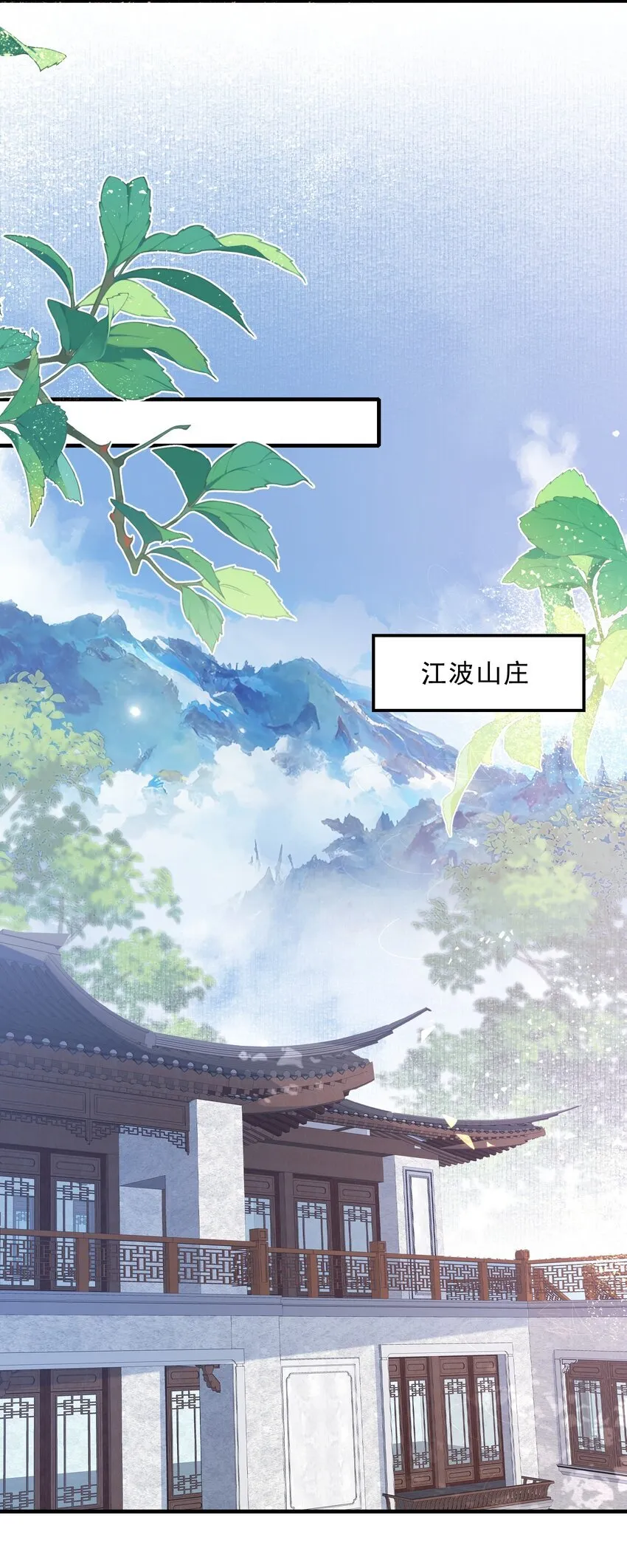 078 蝶恋花·上京 第26页