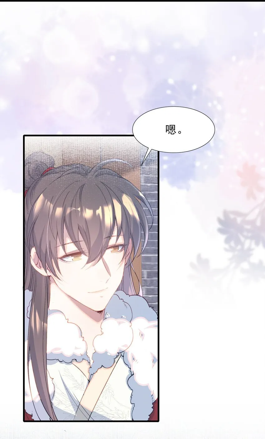 078 蝶恋花·上京 第30页