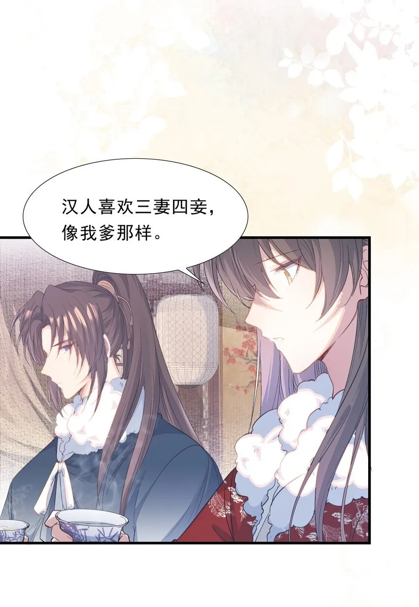 078 蝶恋花·上京 第36页
