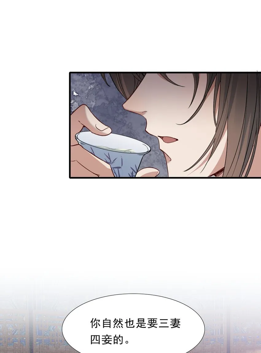 078 蝶恋花·上京 第41页