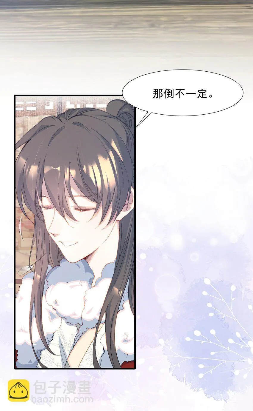 078 蝶恋花·上京 第43页