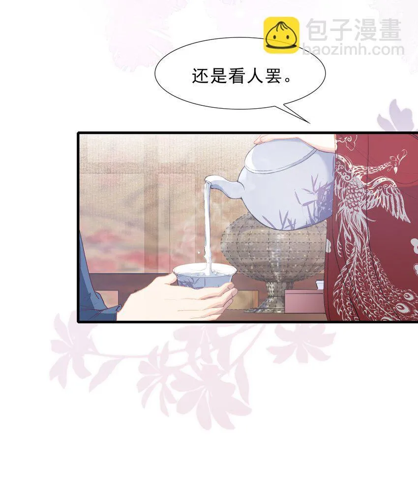078 蝶恋花·上京 第44页